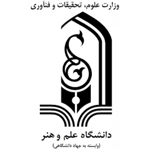 دانشگاه علم و هنر یزد