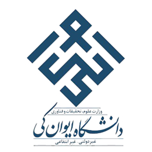 دانشگاه غیردولتی- غیرانتفاعی ایوانکی